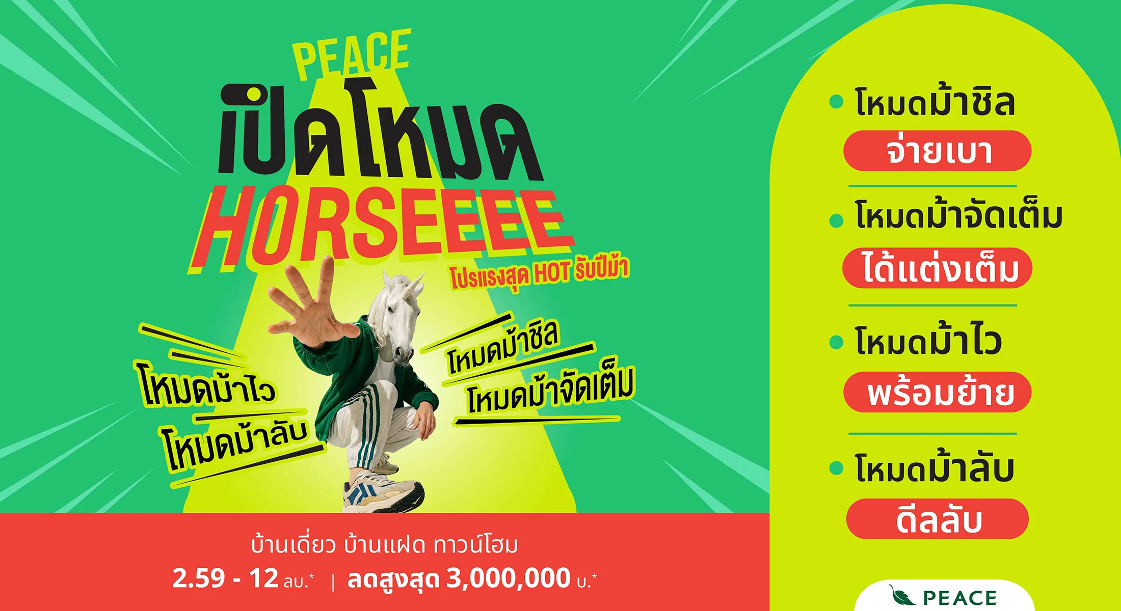 Image | Peace & Living